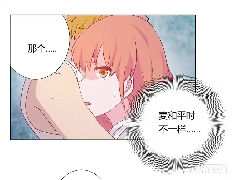 《我与秋田》和麦坦诚相对 第5页
