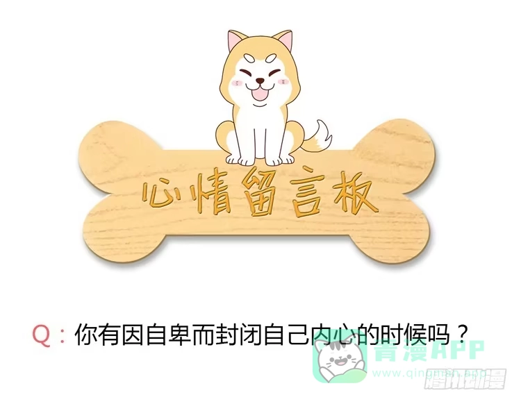 《我与秋田》和麦坦诚相对 第41页