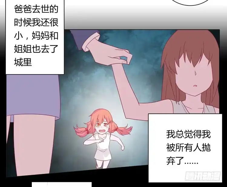 《我与秋田》和麦坦诚相对 第17页