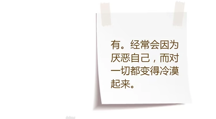 《我与秋田》和麦坦诚相对 第43页