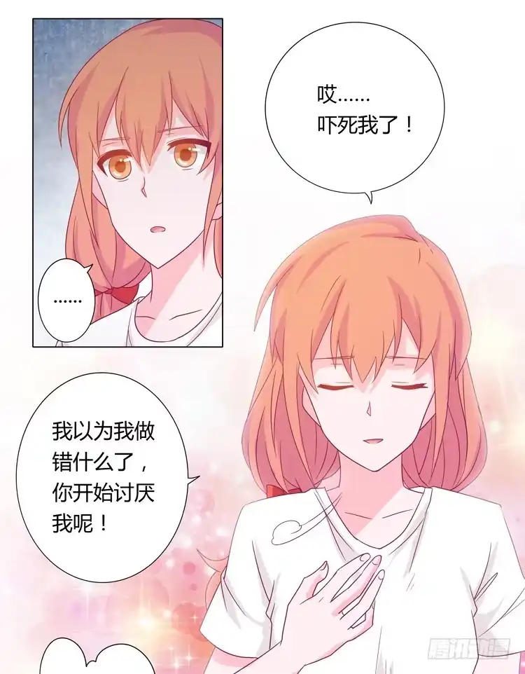《我与秋田》和麦坦诚相对 第9页