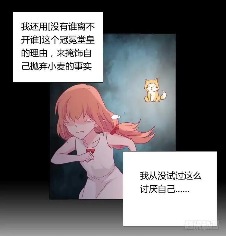 《我与秋田》和麦坦诚相对 第23页