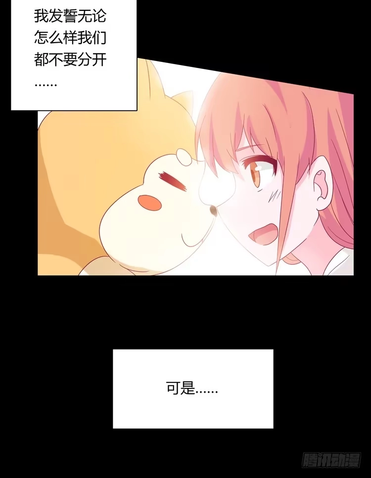 《我与秋田》和麦坦诚相对 第20页