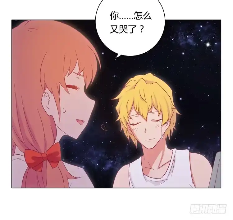 《我与秋田》和麦坦诚相对 第29页