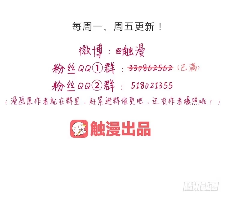 《我与秋田》和麦坦诚相对 第47页