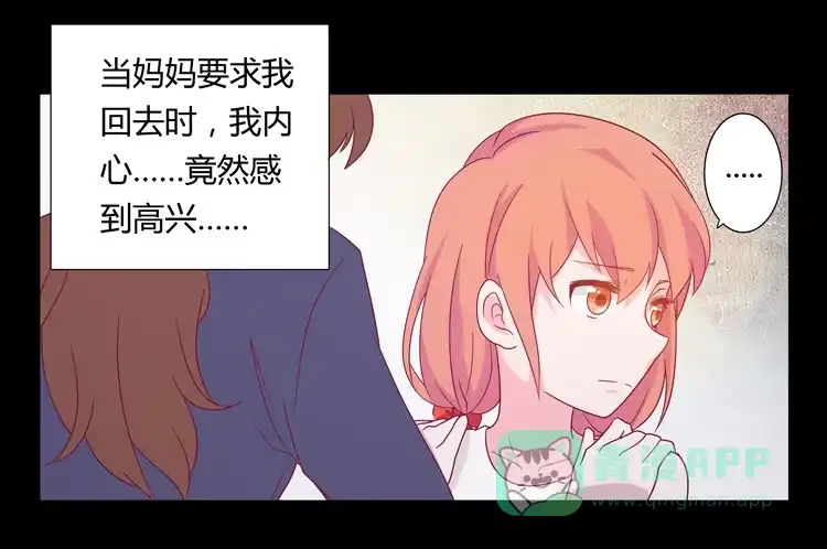 《我与秋田》和麦坦诚相对 第21页