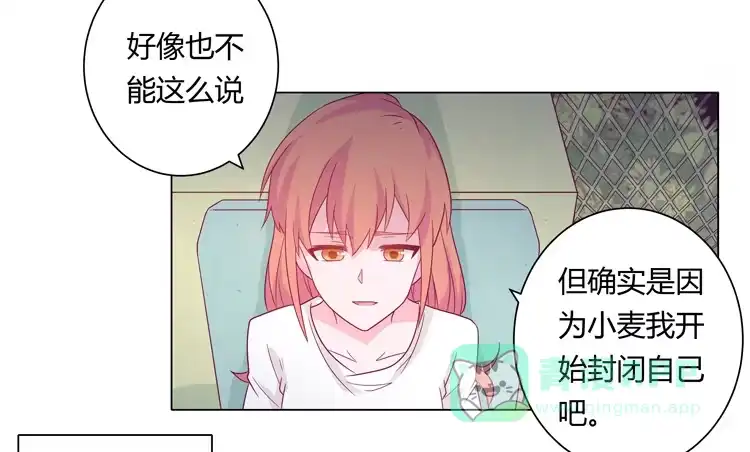 《我与秋田》和麦坦诚相对 第16页