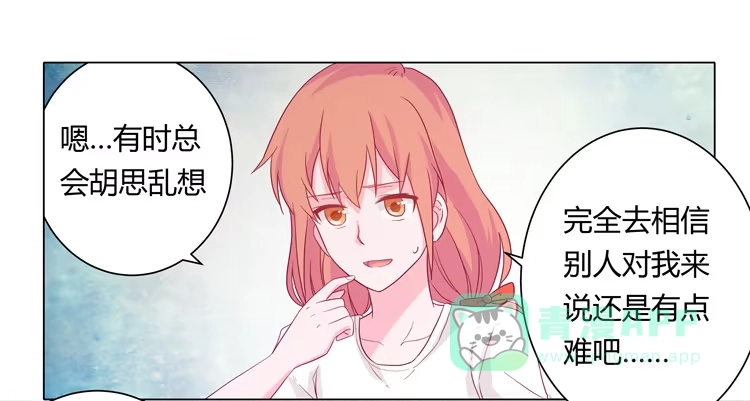 《我与秋田》和麦坦诚相对 第11页