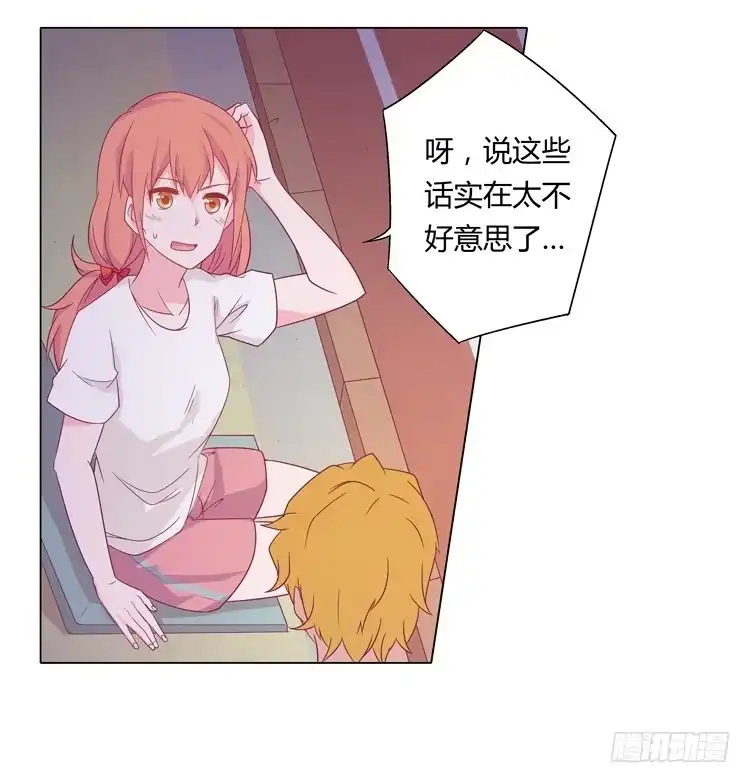 《我与秋田》和麦坦诚相对 第27页