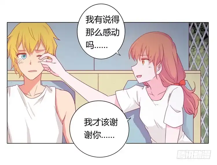 《我与秋田》和麦坦诚相对 第30页