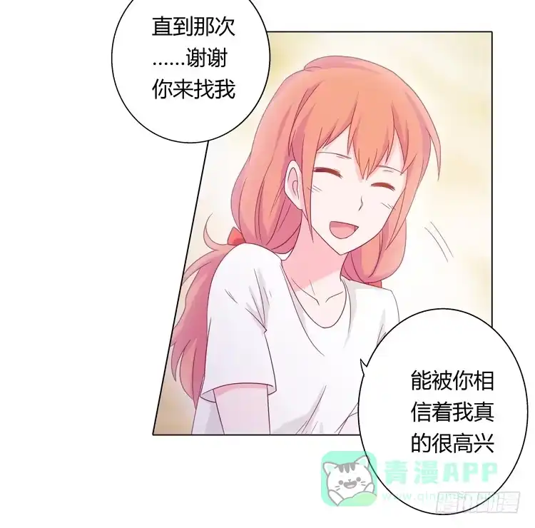 《我与秋田》和麦坦诚相对 第26页
