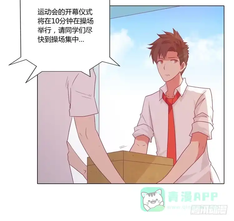 《我与秋田》运动会大比拼 第21页