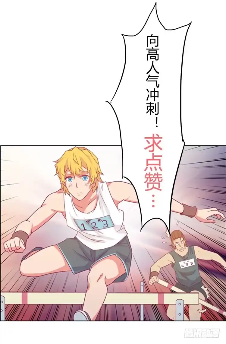 《我与秋田》运动会大比拼 第43页