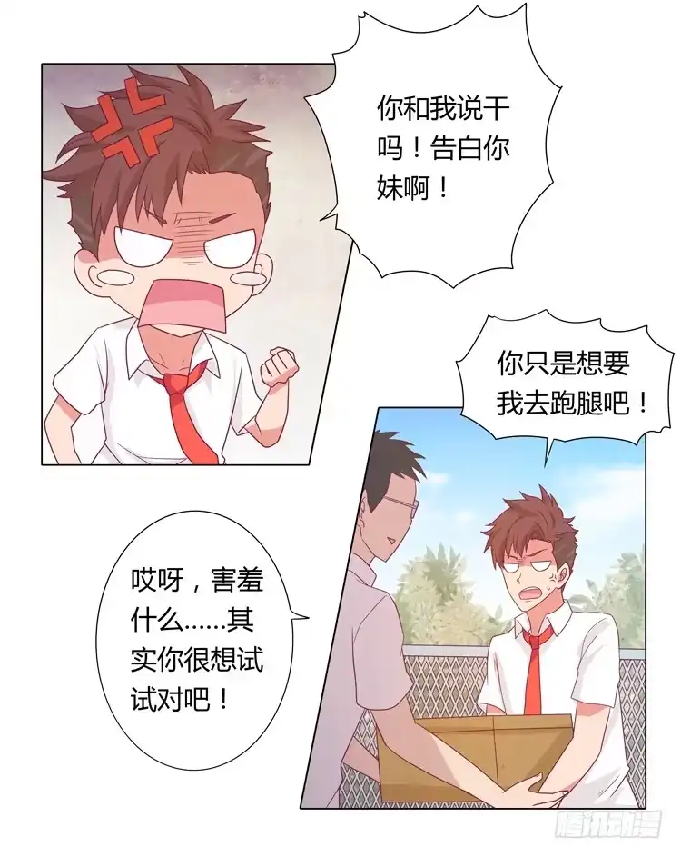 《我与秋田》运动会大比拼 第18页