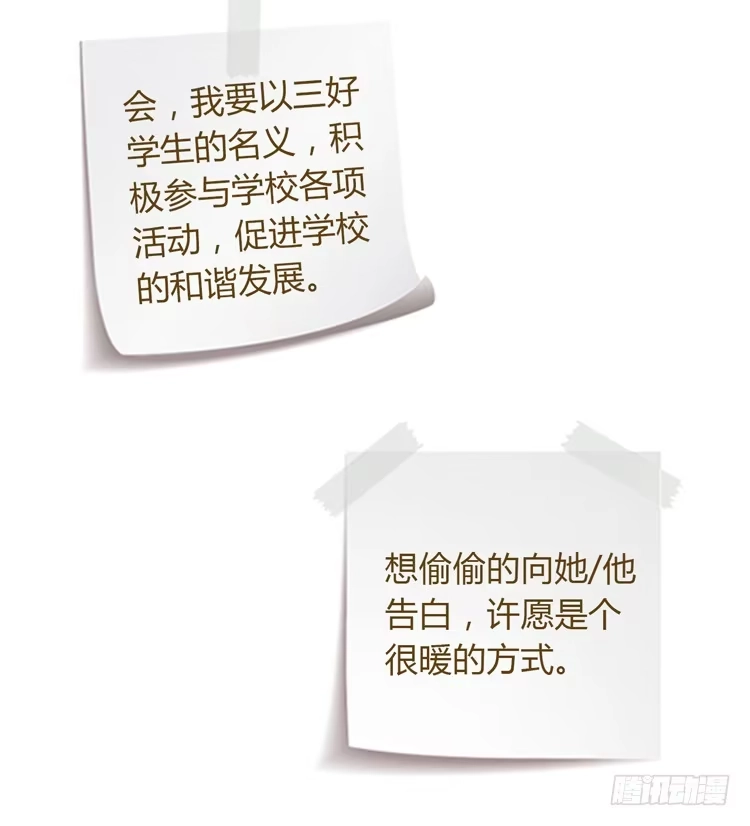 《我与秋田》运动会大比拼 第42页