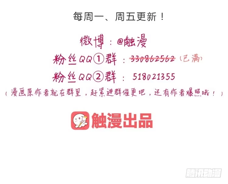 《我与秋田》运动会大比拼 第44页