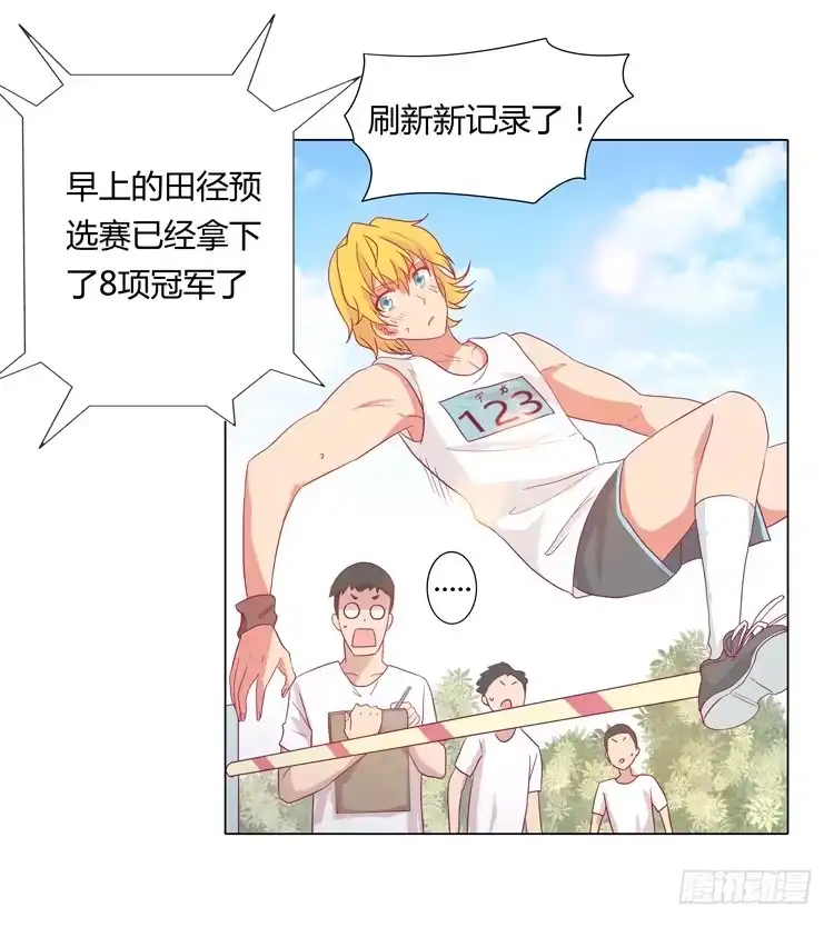 《我与秋田》运动会大比拼 第4页