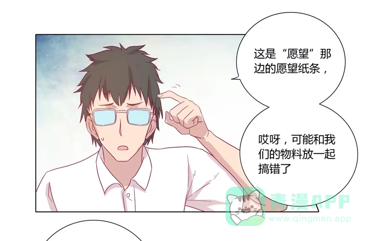 《我与秋田》运动会大比拼 第11页