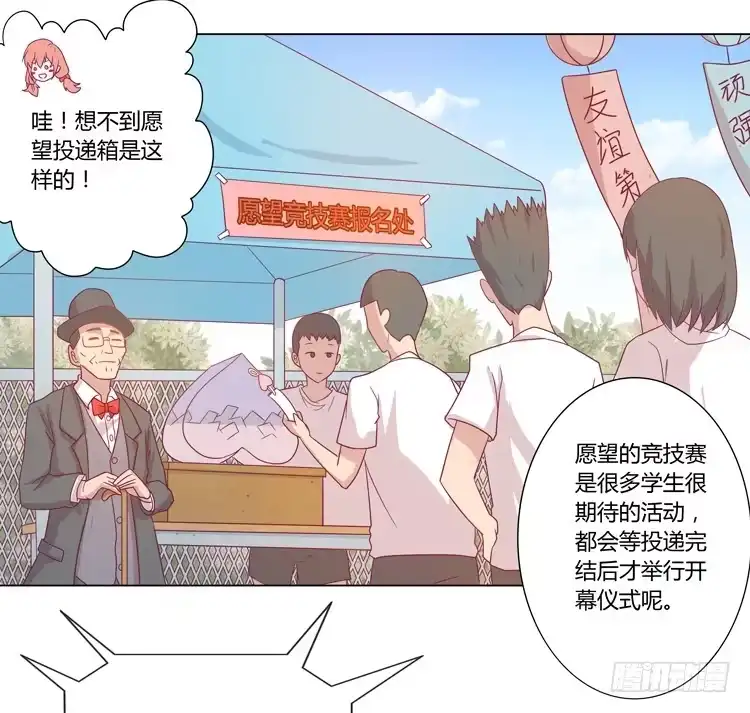 《我与秋田》运动会大比拼 第20页