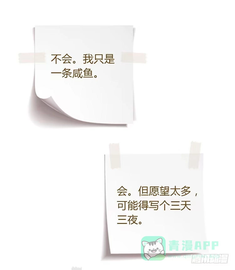 《我与秋田》运动会大比拼 第41页