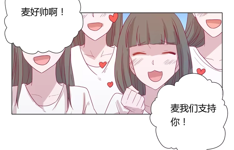 《我与秋田》运动会大比拼 第25页