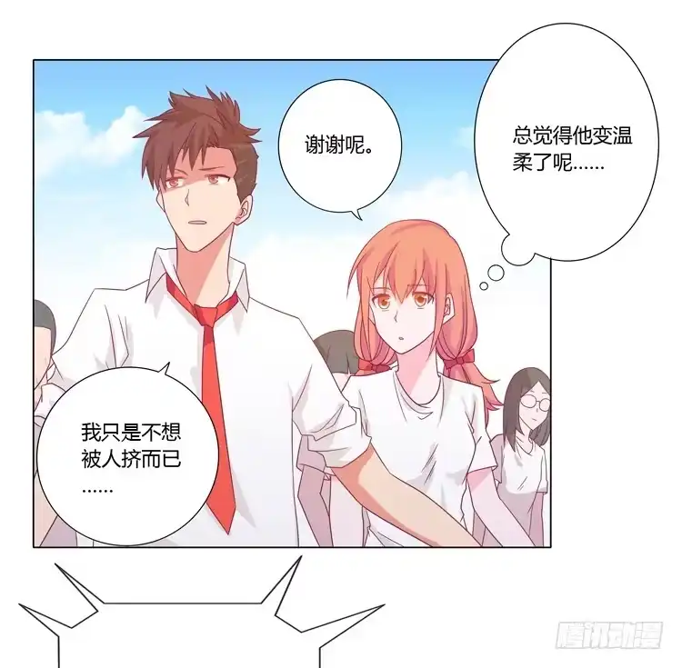 《我与秋田》运动会大比拼 第23页