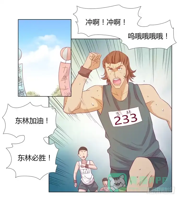 《我与秋田》运动会大比拼 第1页