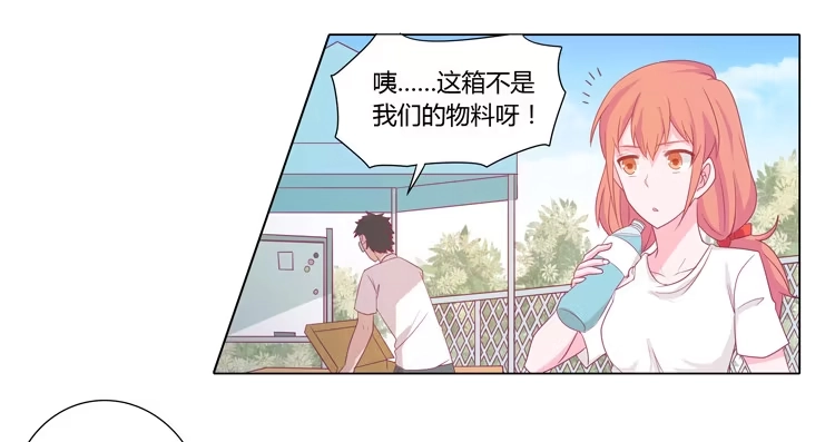《我与秋田》运动会大比拼 第8页