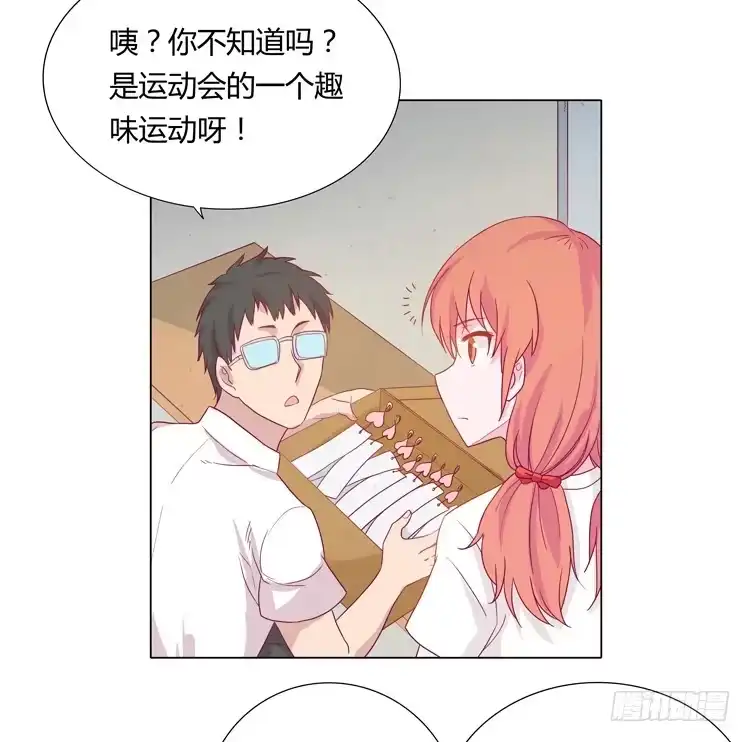 《我与秋田》运动会大比拼 第13页