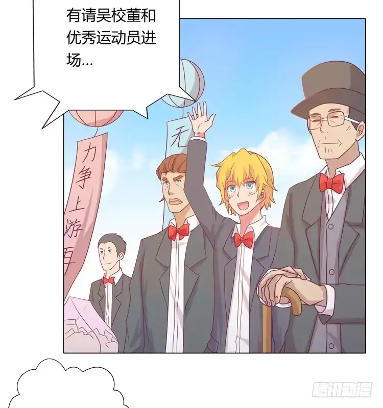 《我与秋田》运动会大比拼 第24页