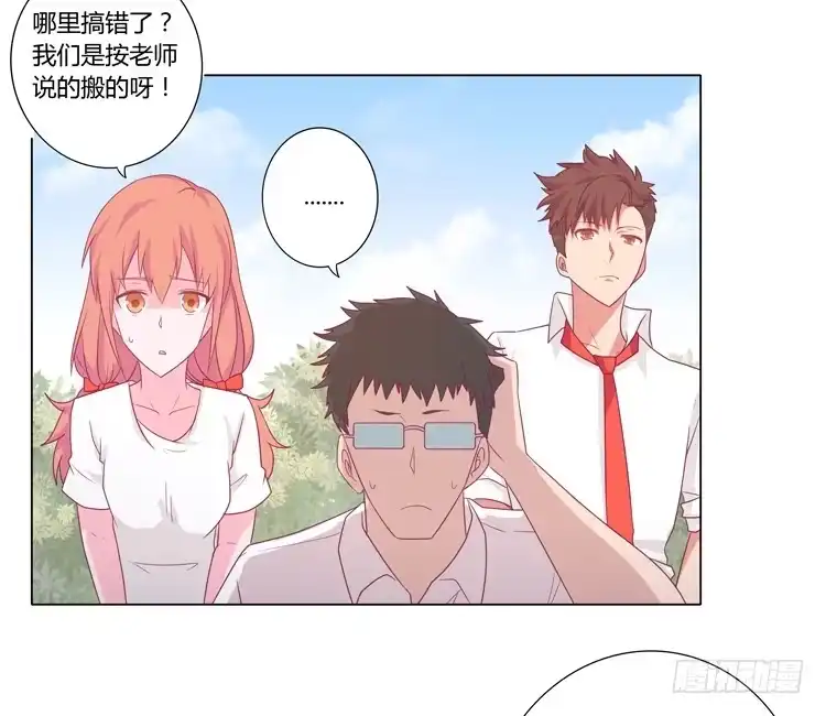 《我与秋田》运动会大比拼 第9页