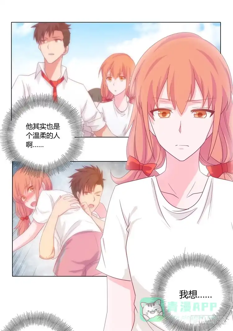 《我与秋田》辰风的苦衷 第11页