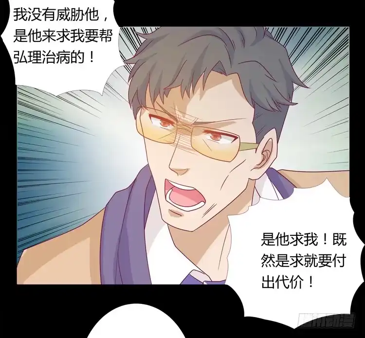《我与秋田》辰风的苦衷 第34页