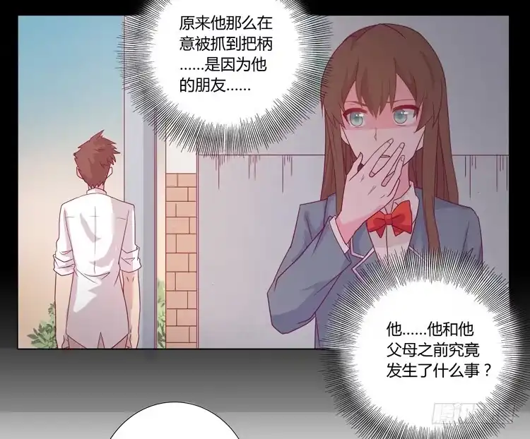 《我与秋田》辰风的苦衷 第40页