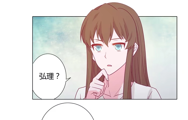 《我与秋田》辰风的苦衷 第23页