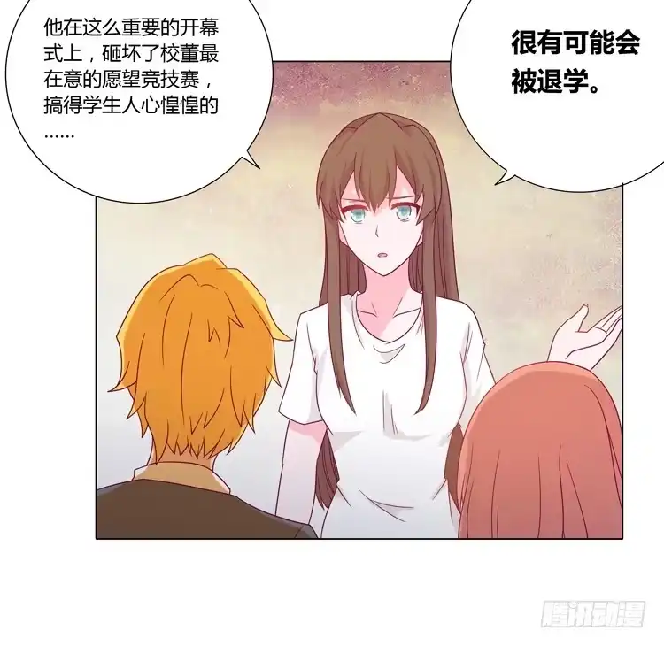 《我与秋田》辰风的苦衷 第25页