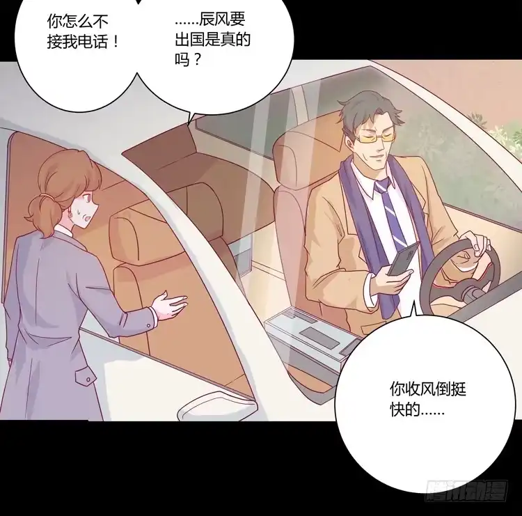 《我与秋田》辰风的苦衷 第30页