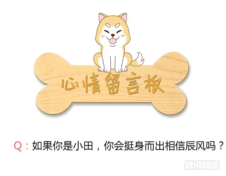 《我与秋田》辰风的苦衷 第57页