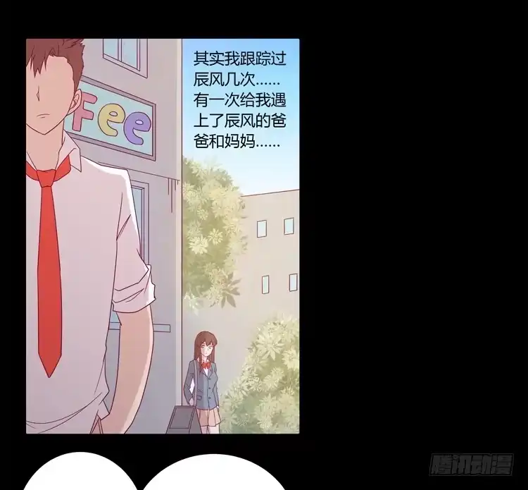《我与秋田》辰风的苦衷 第29页