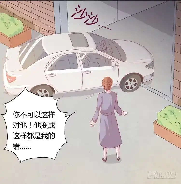 《我与秋田》辰风的苦衷 第38页