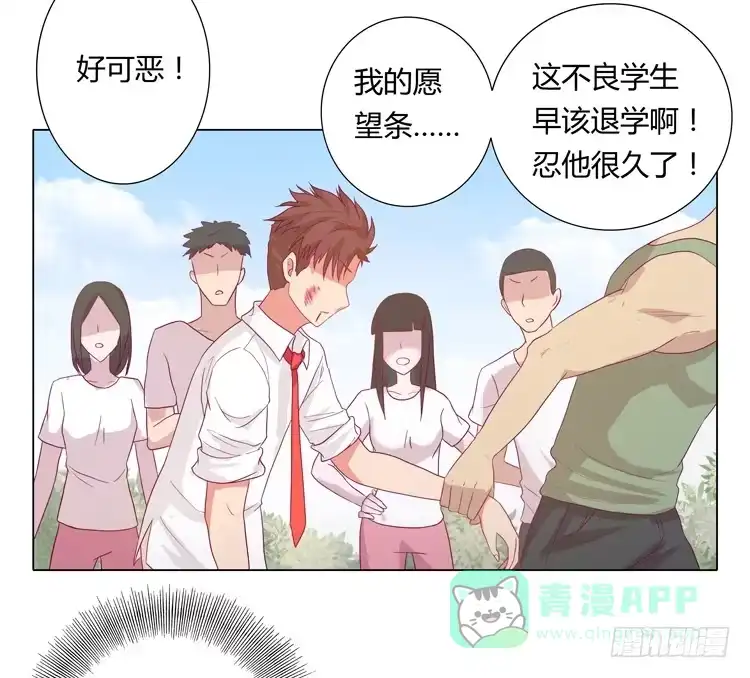 《我与秋田》辰风的苦衷 第6页