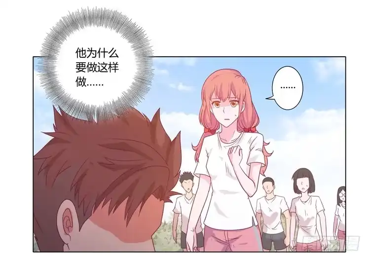 《我与秋田》辰风的苦衷 第2页