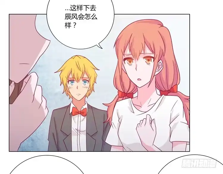 《我与秋田》辰风的苦衷 第24页