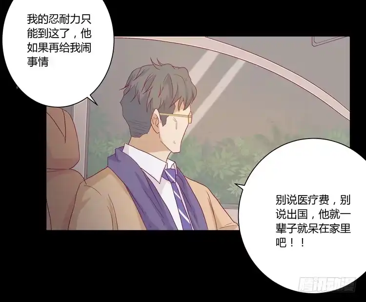 《我与秋田》辰风的苦衷 第37页