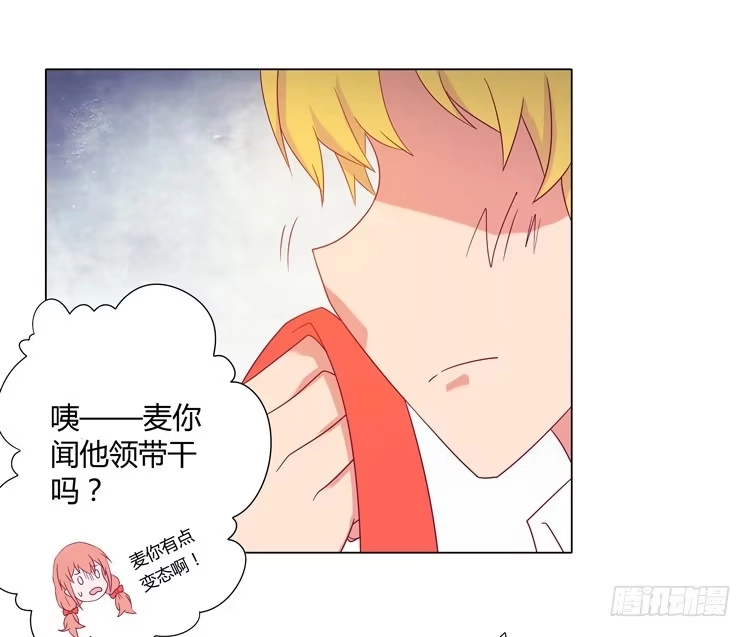《我与秋田》辰风的苦衷 第49页