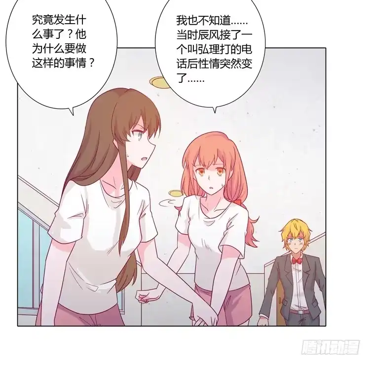 《我与秋田》辰风的苦衷 第22页