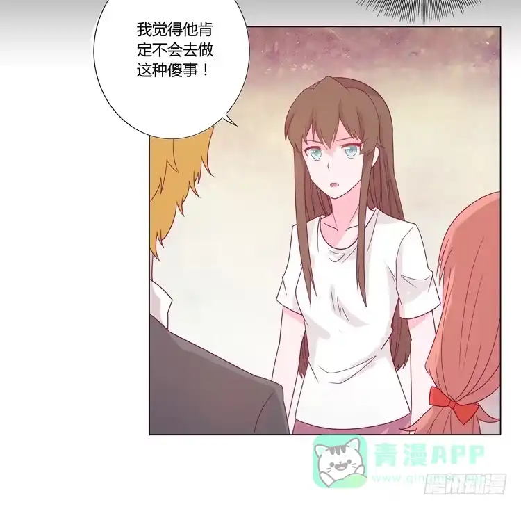 《我与秋田》辰风的苦衷 第41页
