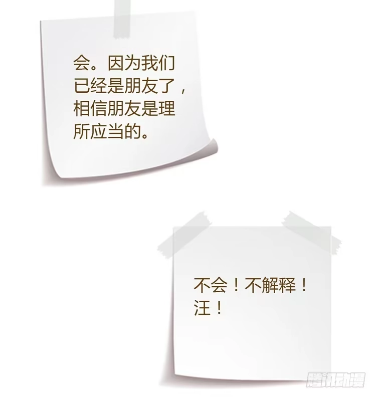 《我与秋田》辰风的苦衷 第59页
