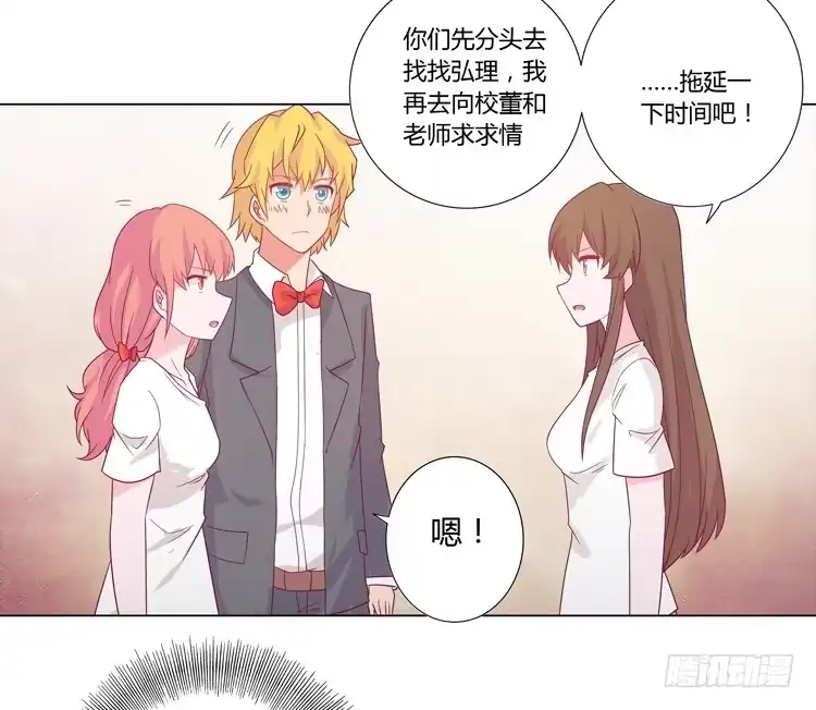 《我与秋田》辰风的苦衷 第43页