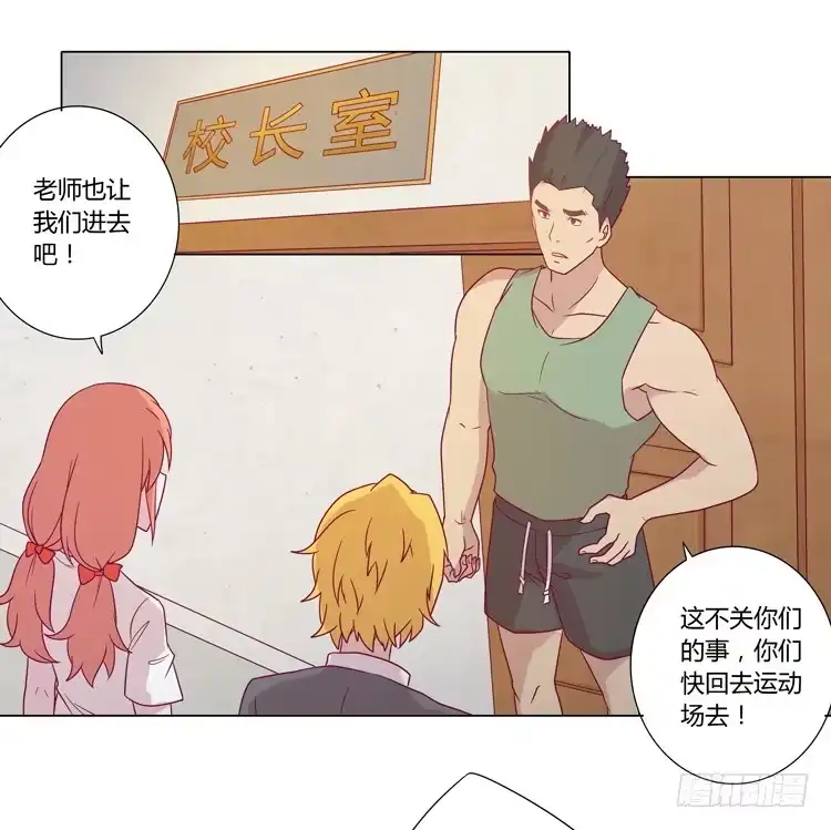 《我与秋田》辰风的苦衷 第20页